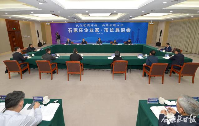 第十二次企業家·市長懇談會召開